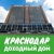 Фото пользователя Краснодар