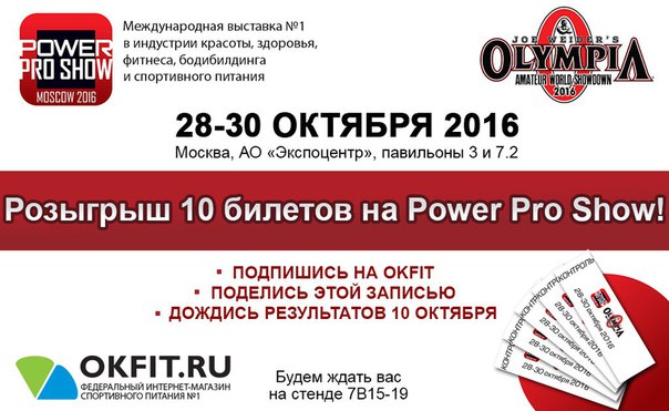 Okfit Ru Интернет Магазин Спортивного Питания