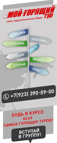 Абакан поиск тура в тайланд сколько стоит натуральный жемчуг в тайланде