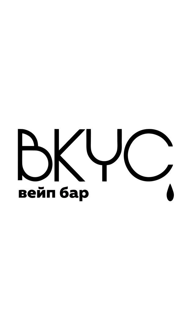 Афиша Ростов-на-Дону Новости от ВКУС Вейп