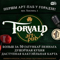 torvald_pub