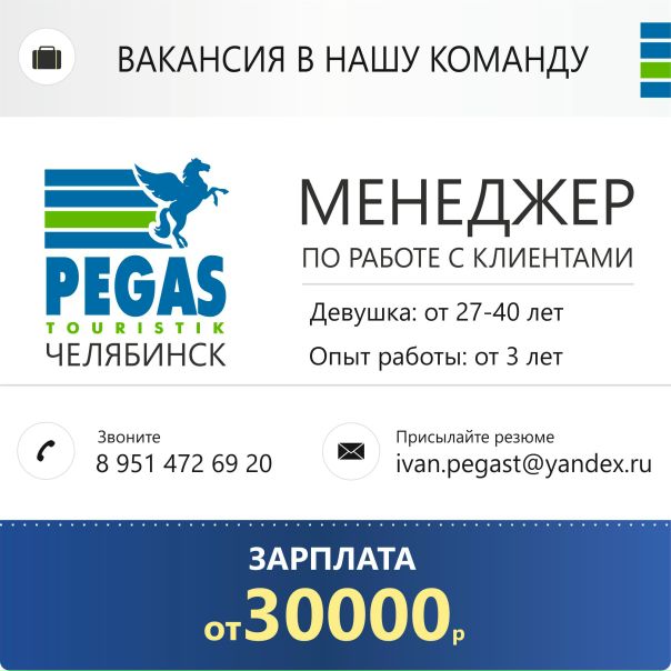 Пегас туристик поиск тура оренбург-тайланд телефон китайская фирма джую