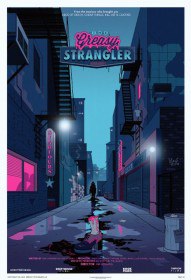 Сальный душитель / The Greasy Strangler (2016) Сальный душитель / The Greasy Strangler (2016)