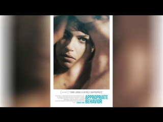 Соответствующее поведение (2014) | Appropriate Behavior
