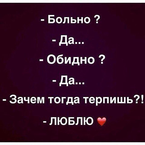 Открытки обидно и больно