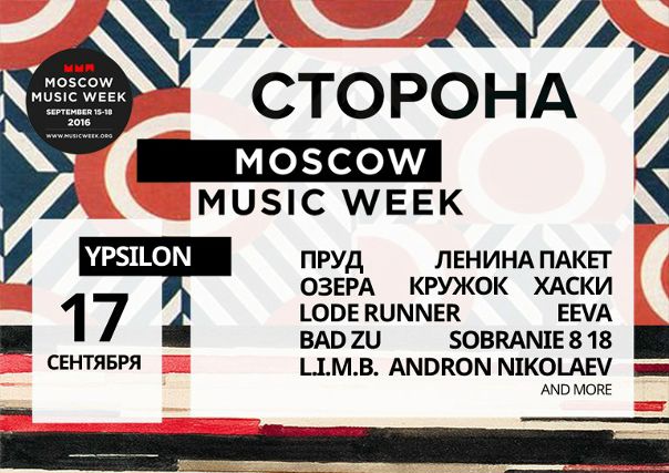 Магазин Кода Мьюзик В Москве