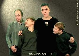 Стекловата