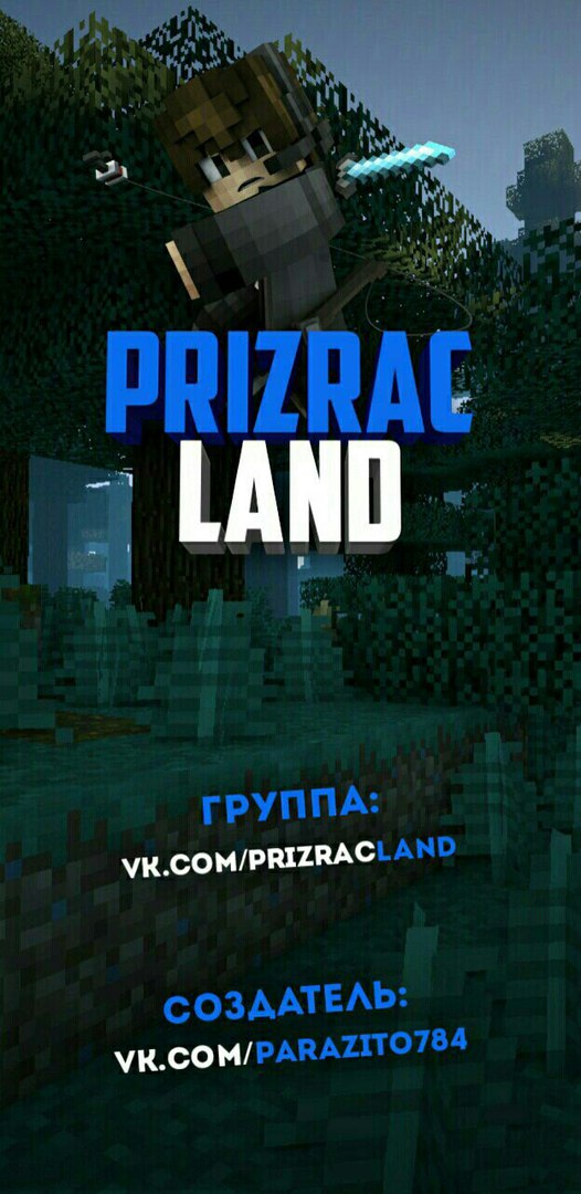   PrizracLand