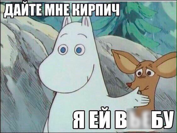 Как звали твою бывшую (выбери) 
