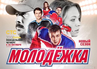 Кадры из фильма молодежка сезон 1 серия 35