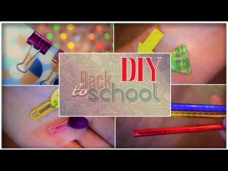 DIY СНОВА В ШКОЛУ | BACK TO SCHOOL | ДЕКОР КАНЦЕЛЯРИИ