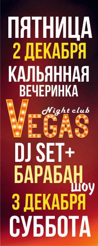 Афиша Великие Луки Реально КРУТОЙ приз за один репост! 2-3 декабря