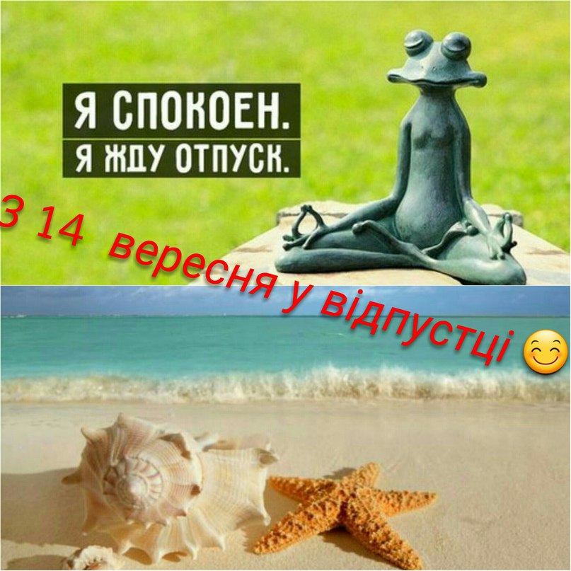Я спокойна я жду отпуск картинки прикольные, германия