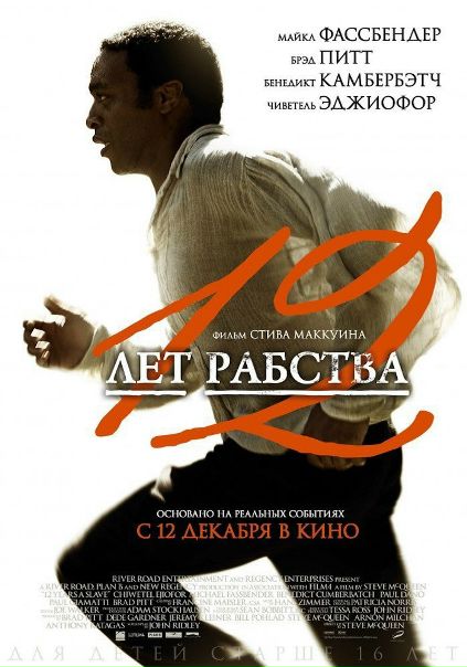 Фильм был главным претендентом на премию «Оскар-2014», в результате получил три золотых статуэтки  