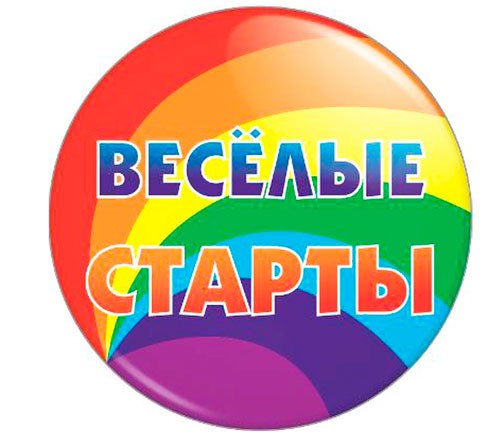 Афиша Самара 1.07/Весёлые старты в Загородном Время Любить