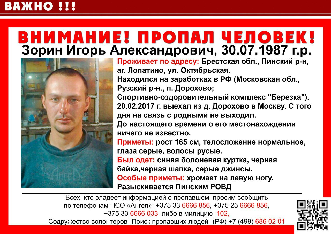 Розыск пропавших людей в московской области фото Розыск пропавших людей в московской области