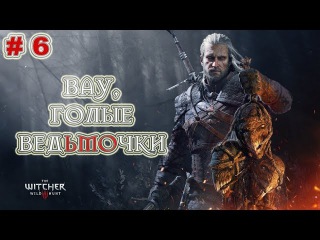 Прохождение Ведьмак 3: Дикая Охота (The Witcher 3: Wild Hunt) — Часть 6: Гвинт и охота на ведьму