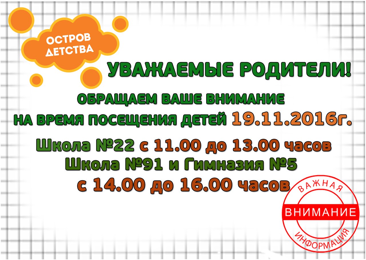 Остров Детства Интернет Магазин