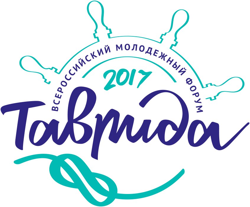 Форум Таврида-2017 в Крыму