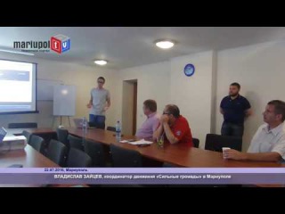 Петиции в Мариуполе не прижились, а сайт городского совета похож на джунгли