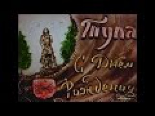 Песочный ролик
