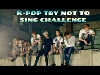 ПОПРОБУЙ НЕ ПОДПЕВАТЬ (K-pop ver.) / K-POP TRY NOT TO SING CHALLENGE