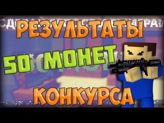Блокада Яндекс.Поиск - Результаты конкурса на 50 монет