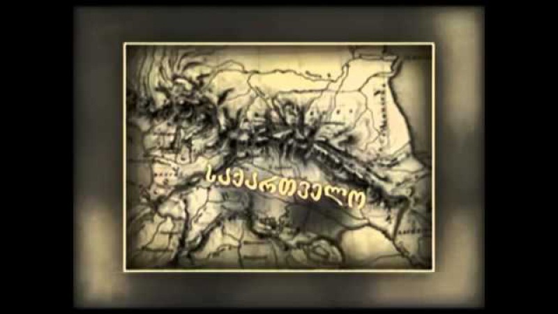Vaxtang gorgasali ვახტანგ გორგასალი.