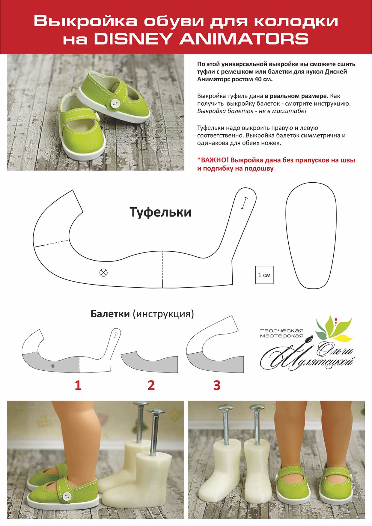 3IWbOCbvOEY.jpg (1241×1754) Doll shoes, Doll shoes diy, Doll shoe