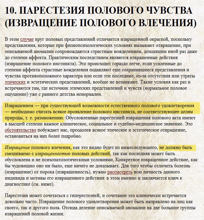 Что Значит Извращенный Секс Что Значит Извращенный Секс