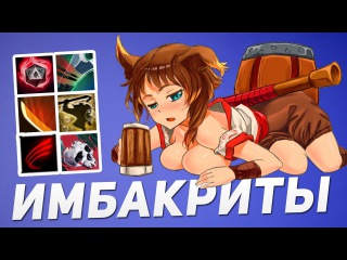Брюмастер / Brewmaster в Angel Arena Reborn Dota 2
