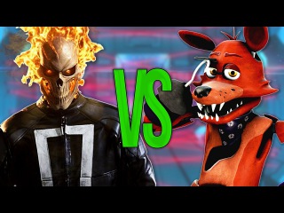 СУПЕР РЭП БИТВА: Фокси VS Призрачный Гонщик ( GHOST RIDER Против FOXY FNAF )