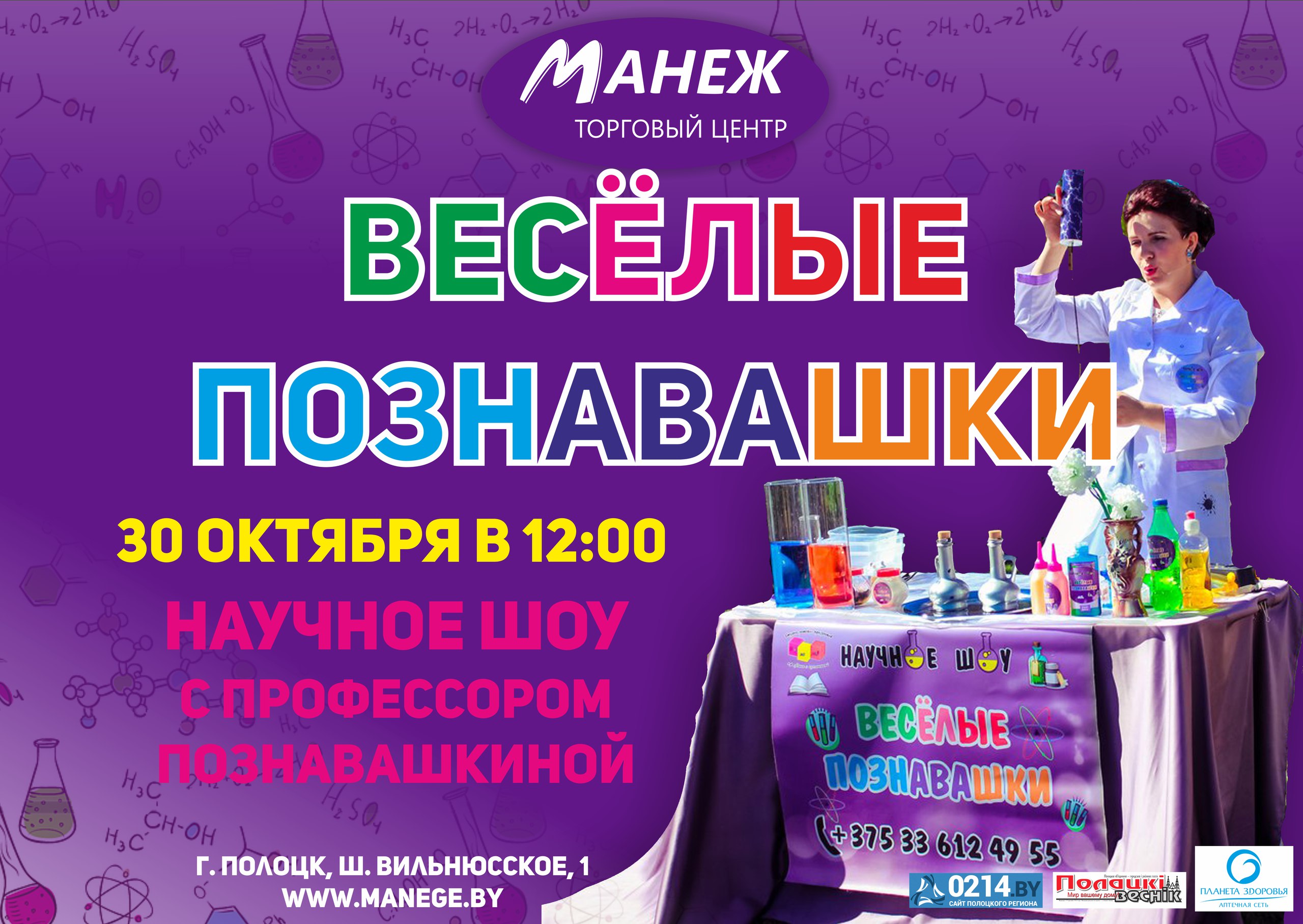 Афиша трц июнь. Афиша тц лето. Афиша трк. Афиша трк. Афиша тц квартал.