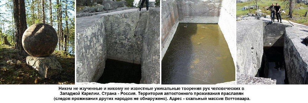 Мегалиты Карелии Мегалиты Карелии