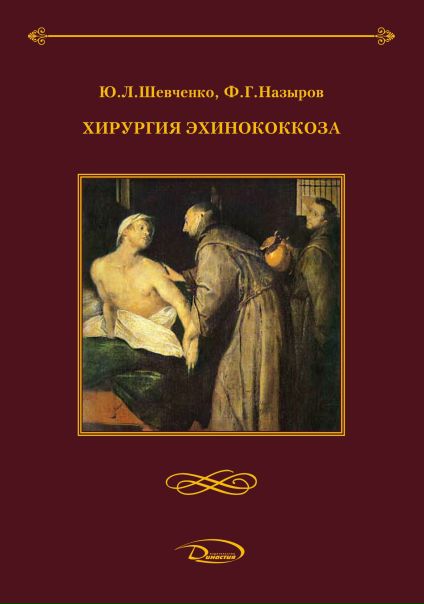 Новейшие монографии Национального медико-хирургического Центра им. Н.И. Пирогова! 
