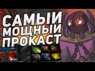 Шадоу Демон / Shadow Demon в Angel Arena Reborn Dota 2
