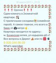 Объявление от Мариночка - фото №1