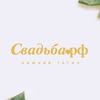 Свадьба Российской Федерации в Нижнем Тагиле