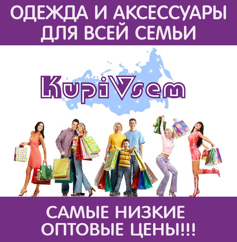 Магазин Одежды Групп Прайс