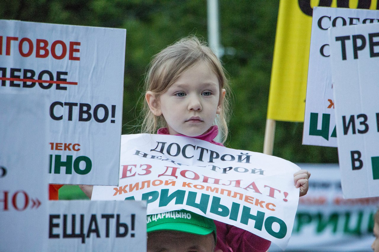 ЖК «Царицыно»: новые проблемы и пути их решения ЖК «Царицыно»: новые проблемы и пути их решения