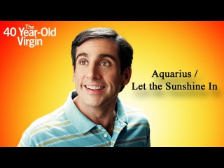 Сорокалетний девственник / The 40 Year Old Virgin 2005 Aquarius / Let the Sunshine In