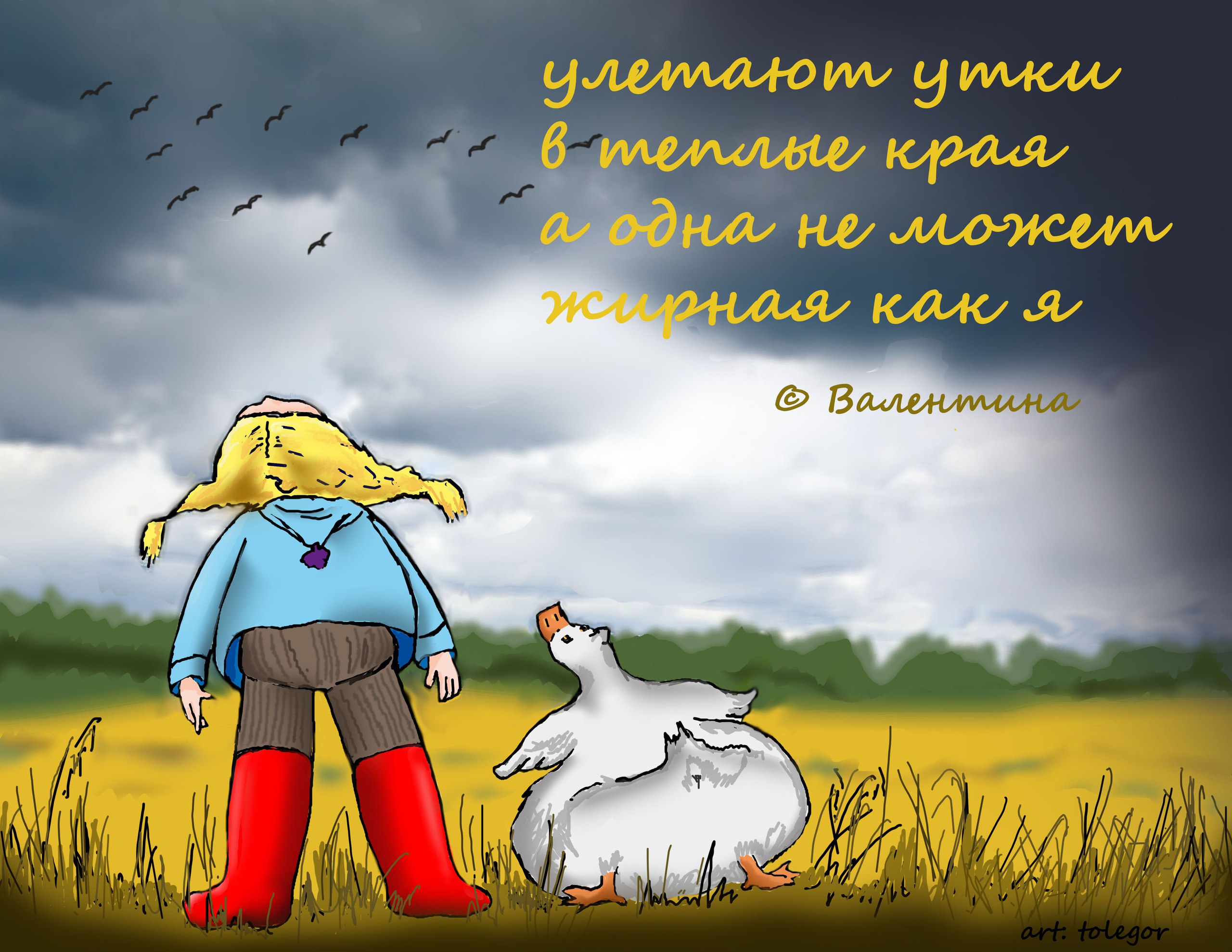 птица с яйцами прикол. лето хочу лето. хочу в теплые края. цитаты про отпуск. хочу в теплые края.