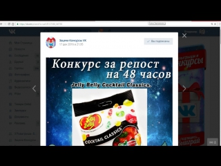 Итоги от 19.12.2016. Конкурс на 48 часов. Jelly Belly Coctail Classics.