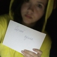 Сергей Попов