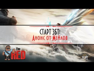 Revelation - Старт ЗБТ! Анонс от Mail.RU! Ожидания и ограничения!