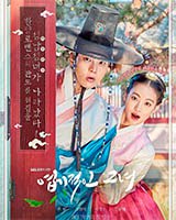 Моя несносная девчонка