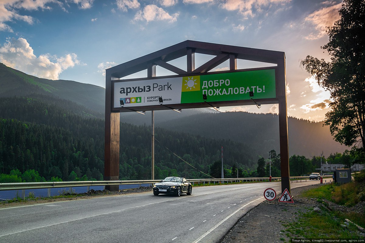 Курорт «Архыз» вошел в десятку популярных горных курортов России для летнего отдыха