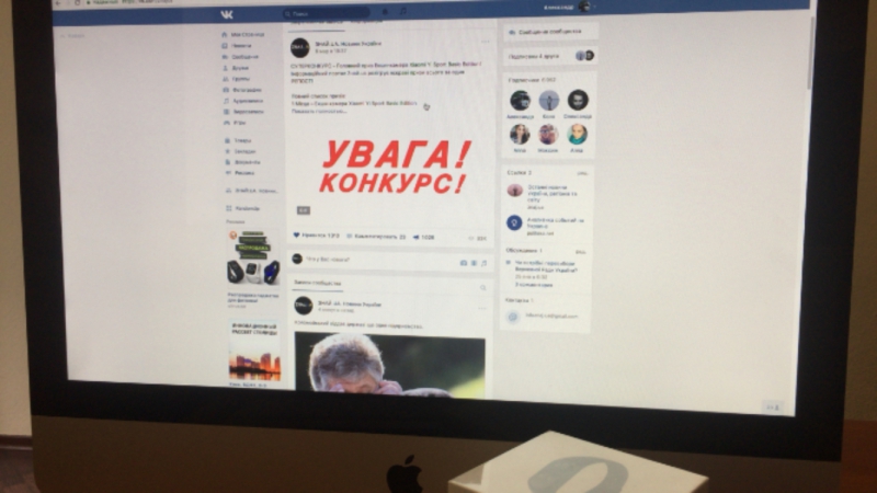 Суперконкурс znaj.ua