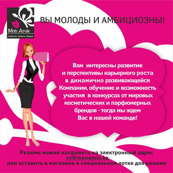 Monamie Kz Алматы Интернет Магазин