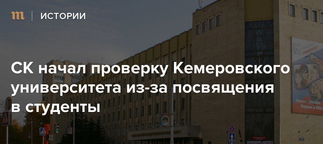 кемерово посвящение в студенты фото в контакте онлайн кемерово посвящение в студенты фото в контакте
